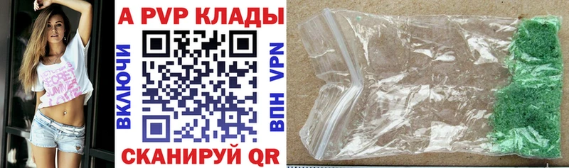 Альфа ПВП VHQ  Ахтубинск 