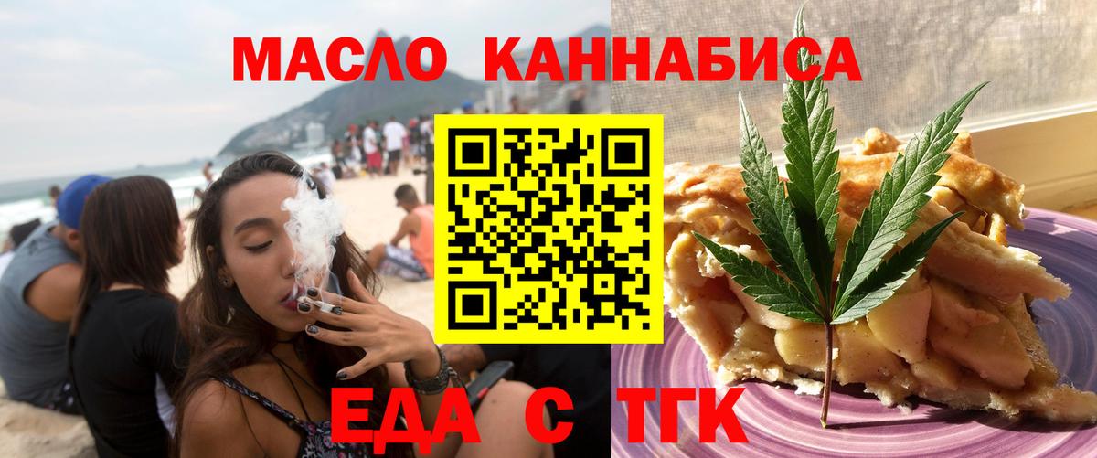 Ахтубинск  Еда ТГК конопля  Вход с VPN 