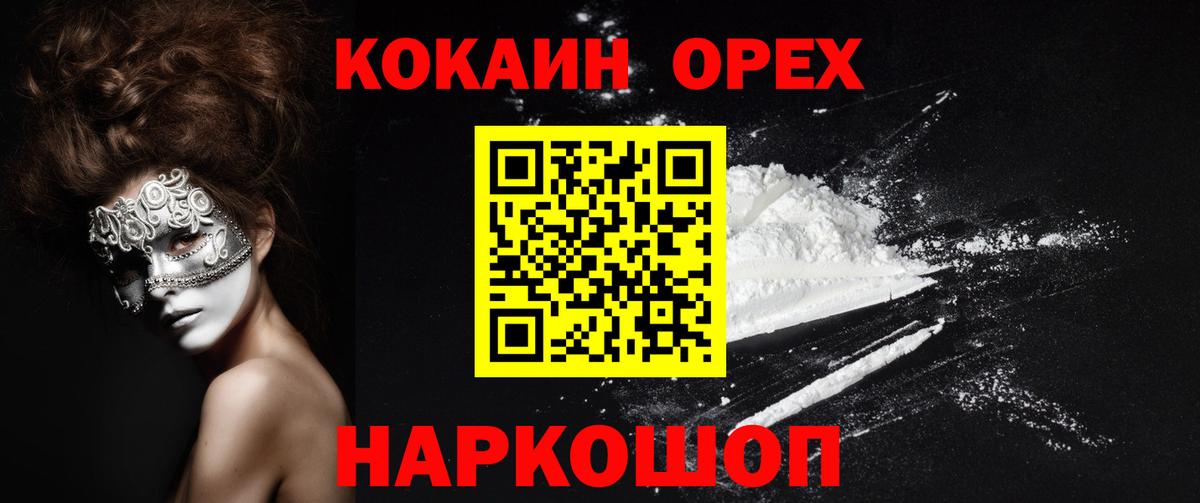 Ахтубинск  КОКАИН  Вход с VPN  COCAIN 98% 