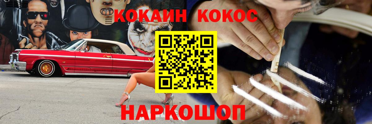 КОКАИН VHQ Ахтубинск
