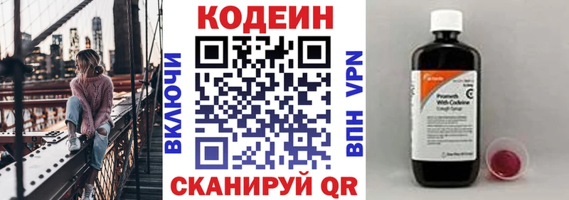 Codein напиток Lean (лин)  mega маркетплейс  Ахтубинск 