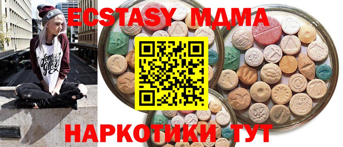 Ecstasy  Вход с VPN  Ахтубинск  Ecstasy Cube 