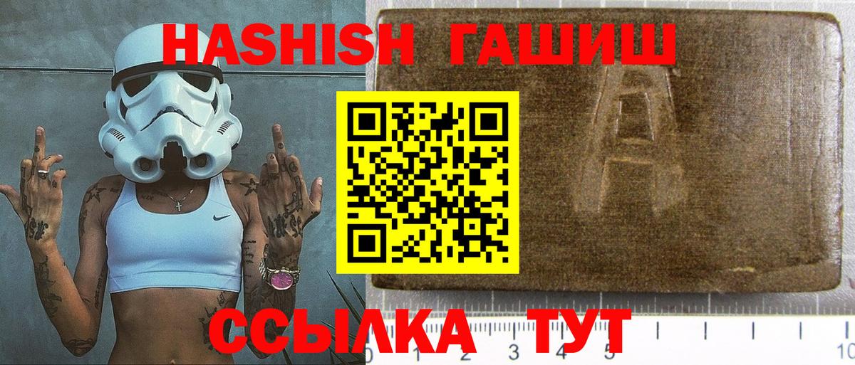Гашиш AMNESIA HAZE  где можно купить   ГАШИШ гашик  ГАШИШ  Ахтубинск  Вход с VPN 