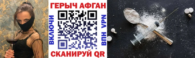 ГЕРОИН Афган  Ахтубинск 
