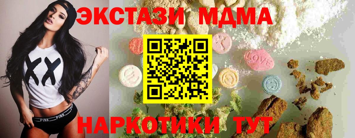 Ахтубинск  МДМА молли  Вход с VPN 