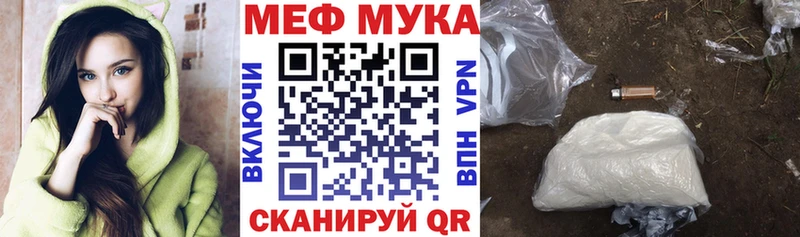 Мефедрон мука  Ахтубинск 