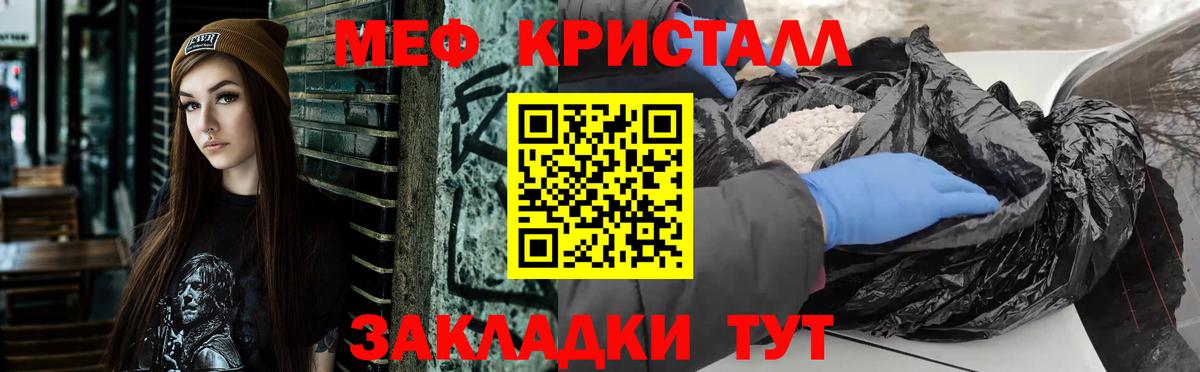Меф  Вход с VPN  Ахтубинск  МЕФ mephedrone 