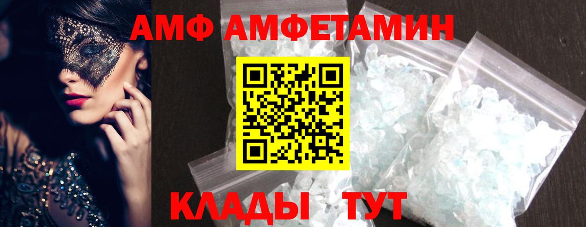 МЕТАМФЕТАМИН винт  Вход с VPN  МЕТАМФЕТАМИН  Ахтубинск  МЕТАМФЕТАМИН винт 