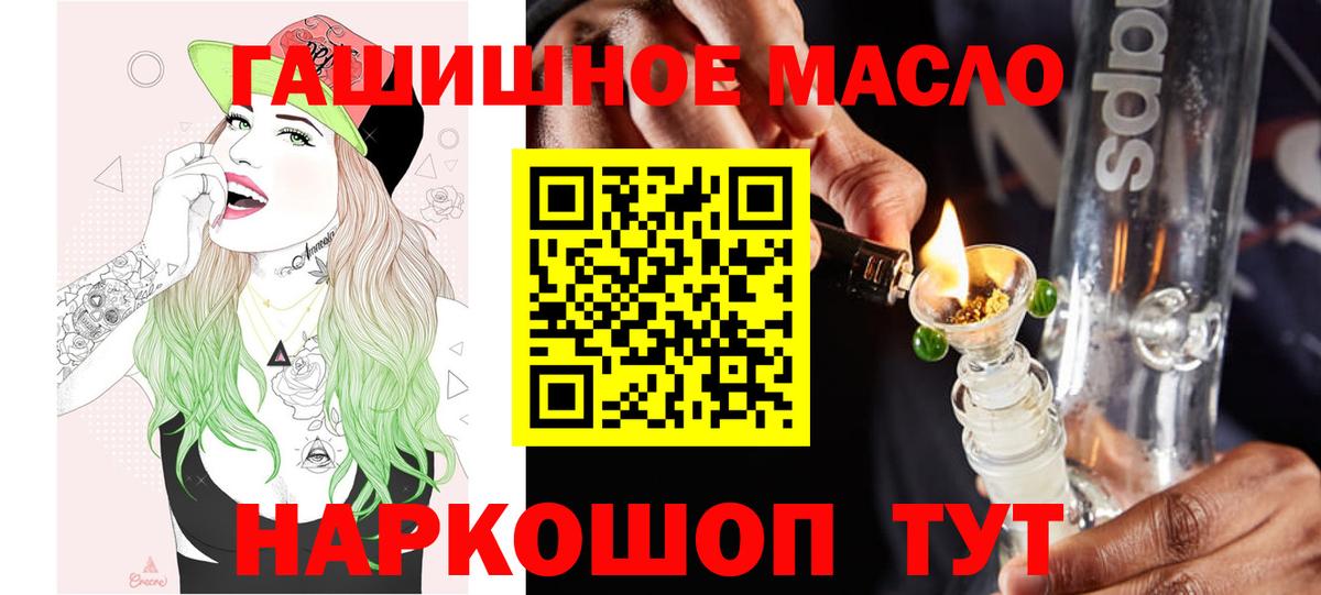 ТГК жижа Ахтубинск