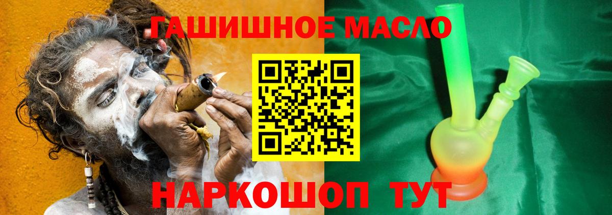 купить   Вход с VPN    ссылки  Ахтубинск  ТГК жижа  Дистиллят ТГК Wax 