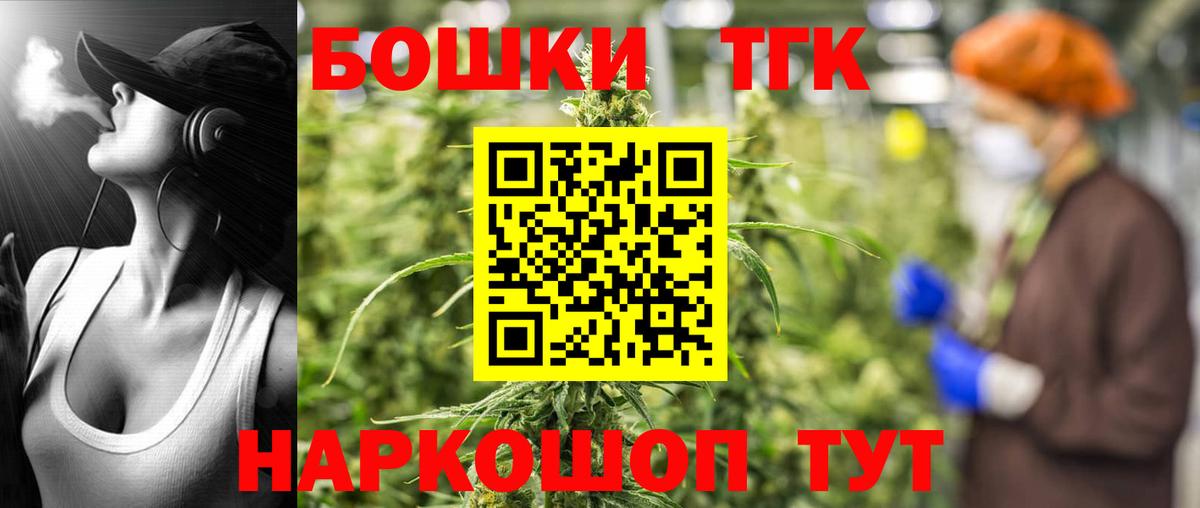 Канабис планчик Ахтубинск